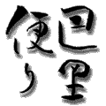 bւ