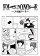 フラ語ノート01