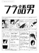 フラ語男01