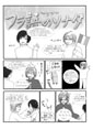 フラ語のソナタ01